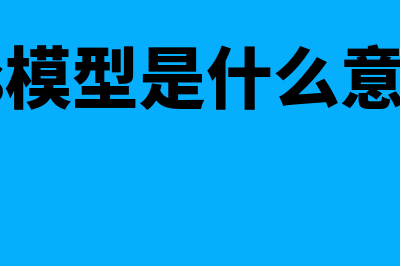 坏账确认收不回来的账务处理怎么做(坏账确认收不回来)