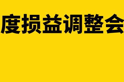 会计工作的社会监督的真实性有哪些(会计工作的社会监督范畴有哪些)