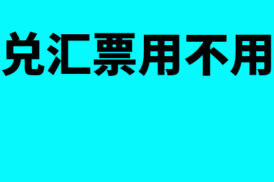 电子承兑汇票用什么为记账原始凭证(电子承兑汇票用不用贴现呢)