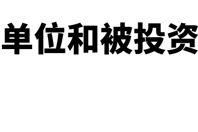 固定资产提出折旧后如何做费用列支(固定资产计提折)