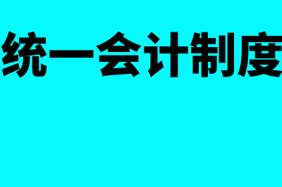 论述资产负债表的整体分析是怎样的(论述资产负债表的作用)