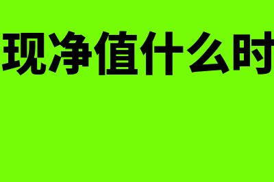 购买的固定资产从什么时候开始折旧(购买的固定资产合计超过两万可以计入管理费用吗)