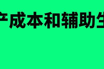 财务成果的计算和处理一般包括什么(财务成果的计算和处理一般包括)