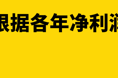 工商年检中的单位缴费基数怎么填写(工商年检中的单位缴费基数,本期实际缴费金额怎么填)