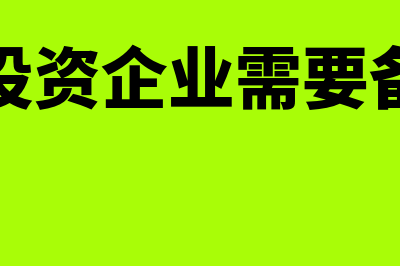 单项非交易性权益工具投资是指什么(非交易性权益工具可以重分类吗)