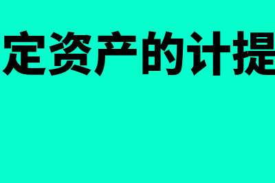 什么是弹性预算法的编制步骤和思路(什么是弹性预算及其优缺点)