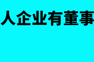 公司里购买的车辆的折旧年限是几年(公司里购买的车怎么入账)