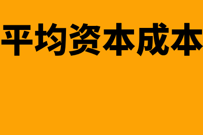 建筑企业何种情况可以选择简易征收(建筑企业应当具备的条件)