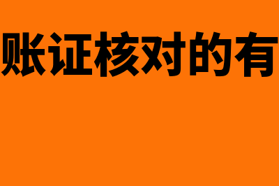 权责发生制和收付实现制区别在哪里(权责发生制和收付实现制的前提)