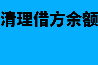 认缴出资额跟实缴出资额有什么区别(认缴出资额跟实际不一致)