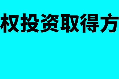 自营方式建造固定资产盘盈如何处理(自营方式建造固定资产,应计入固定资产取得成本的有)