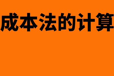 以前年度调整科目报表不平如何处理(以前年度调整科目是什么)