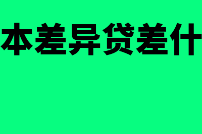 填写银行结算凭证的基本要求(填写银行结算凭证是什么)