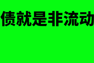 编制审核会计凭证的注意事项有什么(编制审核会计凭证是什么)