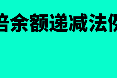 累积优先股的股息发放应该包括哪些(累积优先股的股利怎么算)