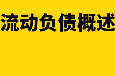 公允价值套期与现金流量套期的区别(公允价值套期的通俗理解)