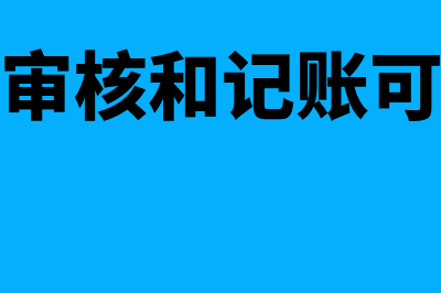 跨年度费用明细科目记错调整怎么做(跨年度费用明细表怎么填)