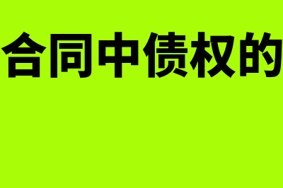 利润分配和未分配利润的区别有什么(利润分配和未分配利润的借贷方向)