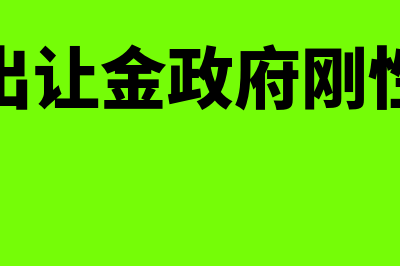 对外短期投资属于哪个会计科目(对外短期投资属于所有者权益吗)