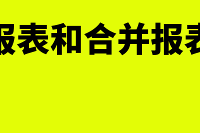 固定资产折旧及计提范围是什么(固定资产折旧及无形资产摊销方法)