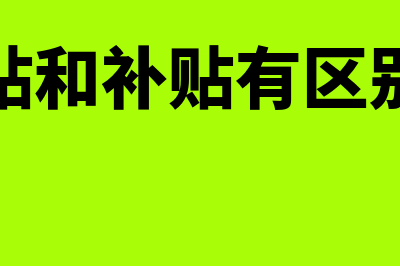 账务处理程序为什么会不同(账务处理程序规定了什么)