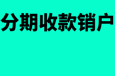 边际贡献率与变动成本率的关系是什么(边际贡献变动)