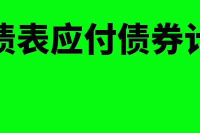 财务杠杆与财务杠杆系数的区别在哪里(财务杠杆与财务杠杆系数)