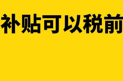 年末没有提取法定盈余公积怎么调整(年末未计提年终奖)