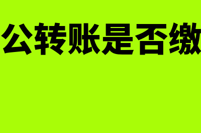 非货币性资产交换准则的计量方法是什么(非货币性资产交换)