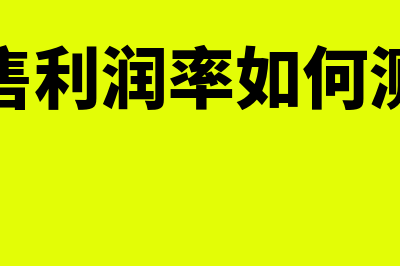 成本模式转为公允价值模式如何处理(成本模式转为公允价值模式差额计入哪里)