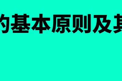 资本项目包括什么(资本项目是)