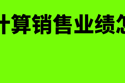 固定期限合同和无固定期限合同的区别是什么(固定期限合同和无固定期限合同的优缺点)