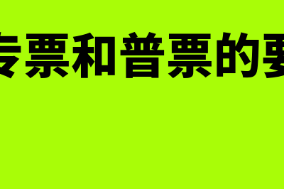 当月开票金额大于主营业务收入怎么处理(当月开票金额大于当月收入怎么办)