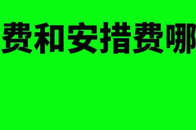 冲销预付账款用哪个做原始凭证(冲销预付账款分录)