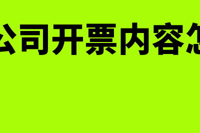 流动负债和非流动负债的区别是什么(流动负债和非流动负债的科目)