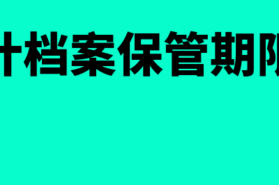 异议股东的回购请求权的规定是什么(异议股东的回购协议)