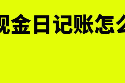 投资性房地产后续计量模式变更账务处理是怎样的(投资性房地产后续计量收房租的会计科目)