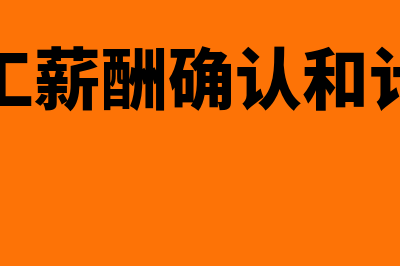 企业应当披露的重要会计政策有什么(企业应当披露的重要会计估计包括什么)