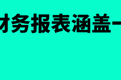 食堂购买固定资产走哪个科目(食堂购置固定资产是否走福利费)