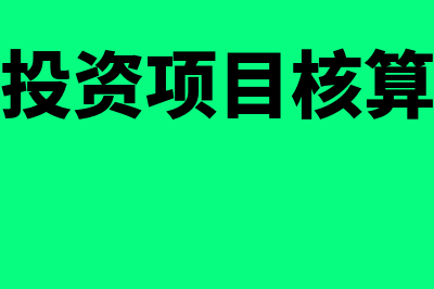 会计信息质量要求的可比性指什么(会计信息质量要求包括哪八个方面)