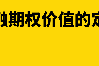 政府会计如何区分行政支出事业支出(政府会计的两种具体分类)