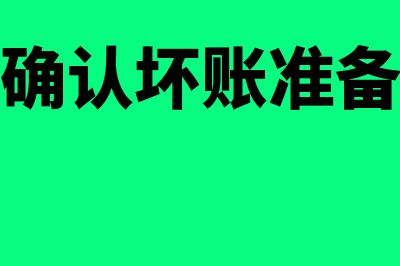 商贸企业库存商品二级科目怎么设置(商贸企业库存商品核算)