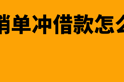 非货币性资产交换损失计入什么科目(非货币性资产交换利得)