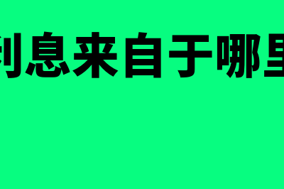 什么是复利投资(什么是复利投资策略)