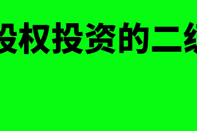 固定资产有哪些折旧方法(不需要计提折旧的固定资产有哪些)