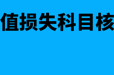 合同履约成本与主营业务成本的区别(合同履约成本与存货的关系)