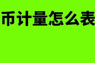 同一控制下的长期股权投资怎么入账(同一控制和非同一控制的相同点)