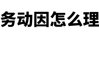 商品房预售许可证都要准备哪些资料(商品房预售许可证查询官网)