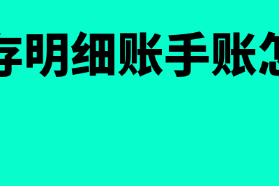 流动资产存货如何估价(流动资产存货如何核算)