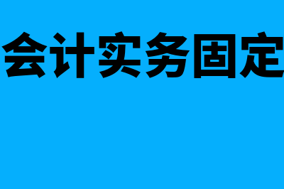 什么是在建工程转让(什么是在建工程抵押贷款)